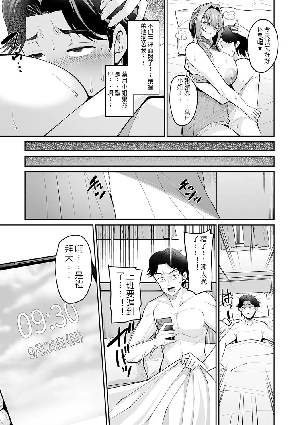 熟れ盛り奥様は交わりたい