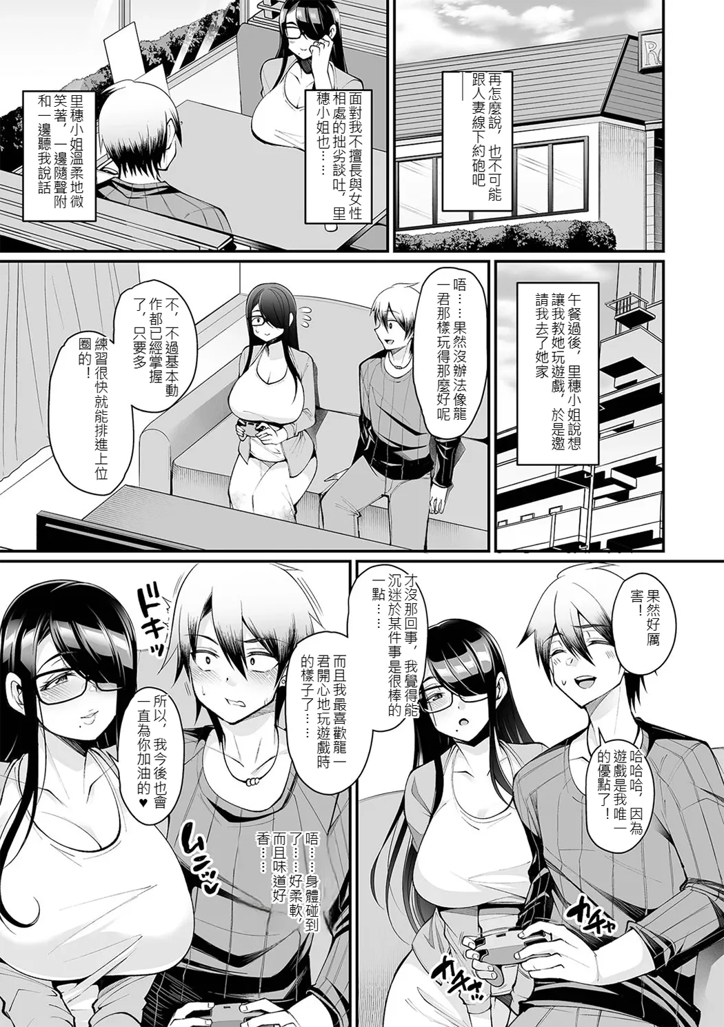 熟れ盛り奥様は交わりたい