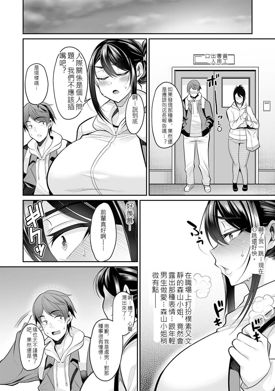 熟れ盛り奥様は交わりたい