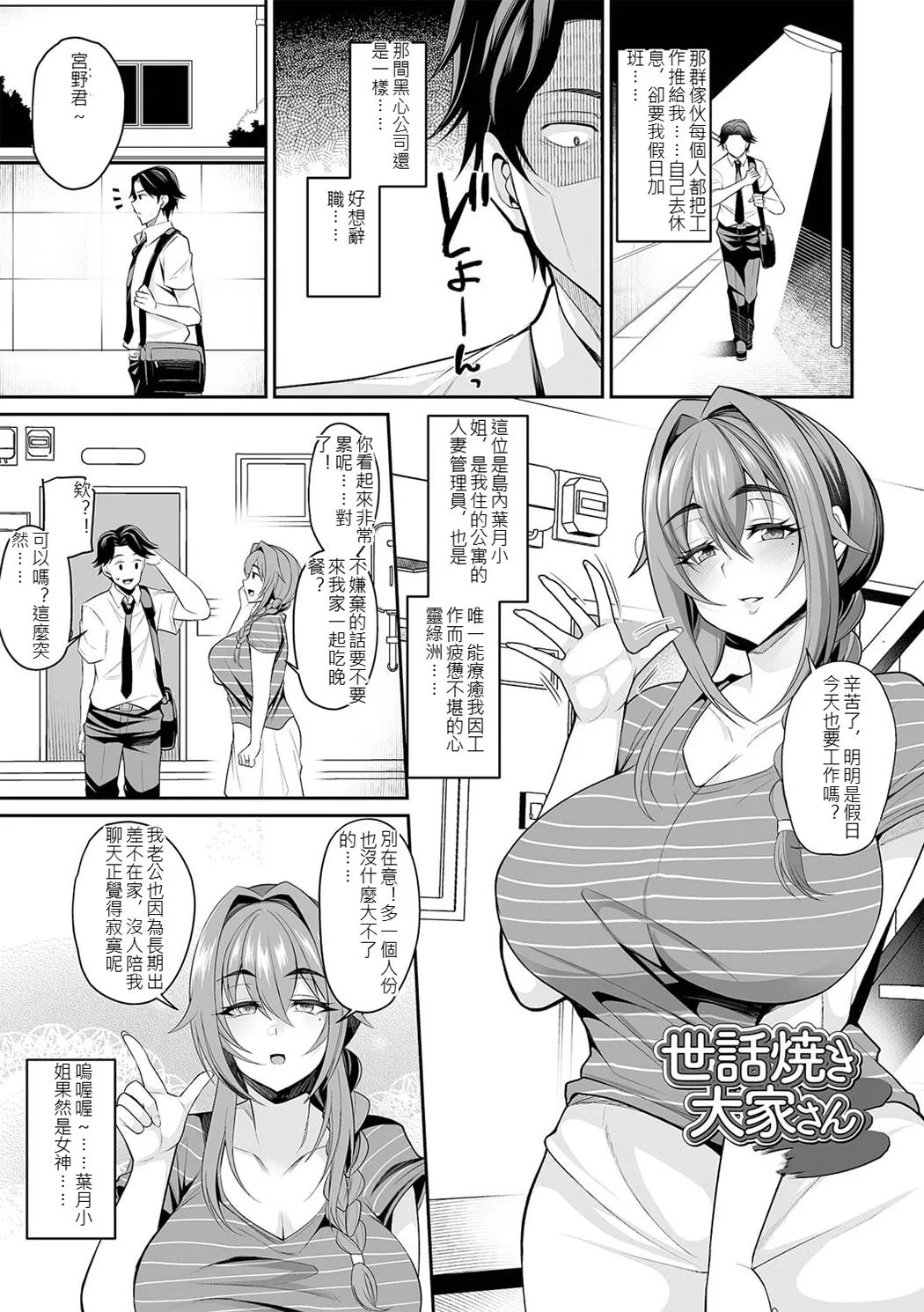 熟れ盛り奥様は交わりたい