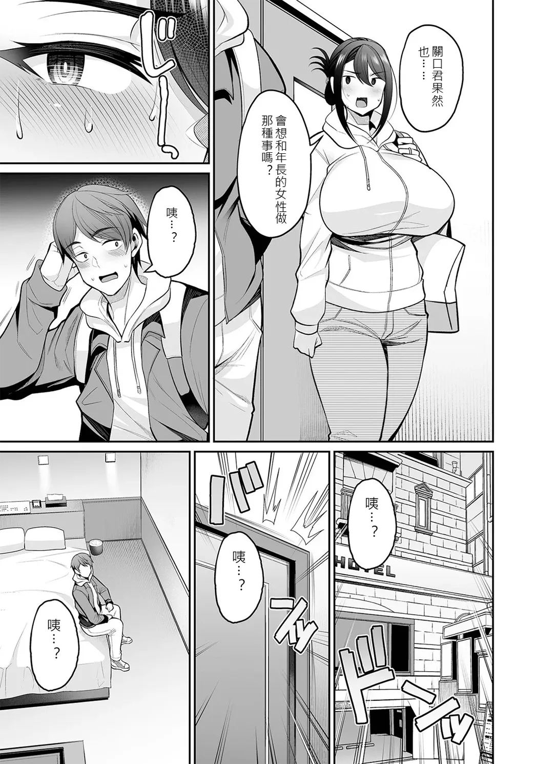 熟れ盛り奥様は交わりたい