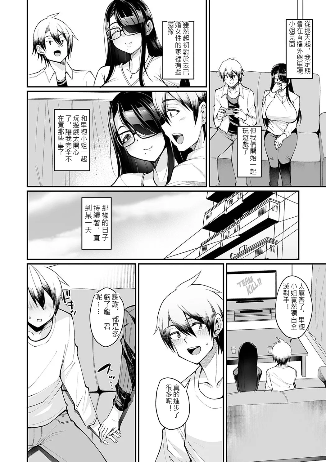 熟れ盛り奥様は交わりたい