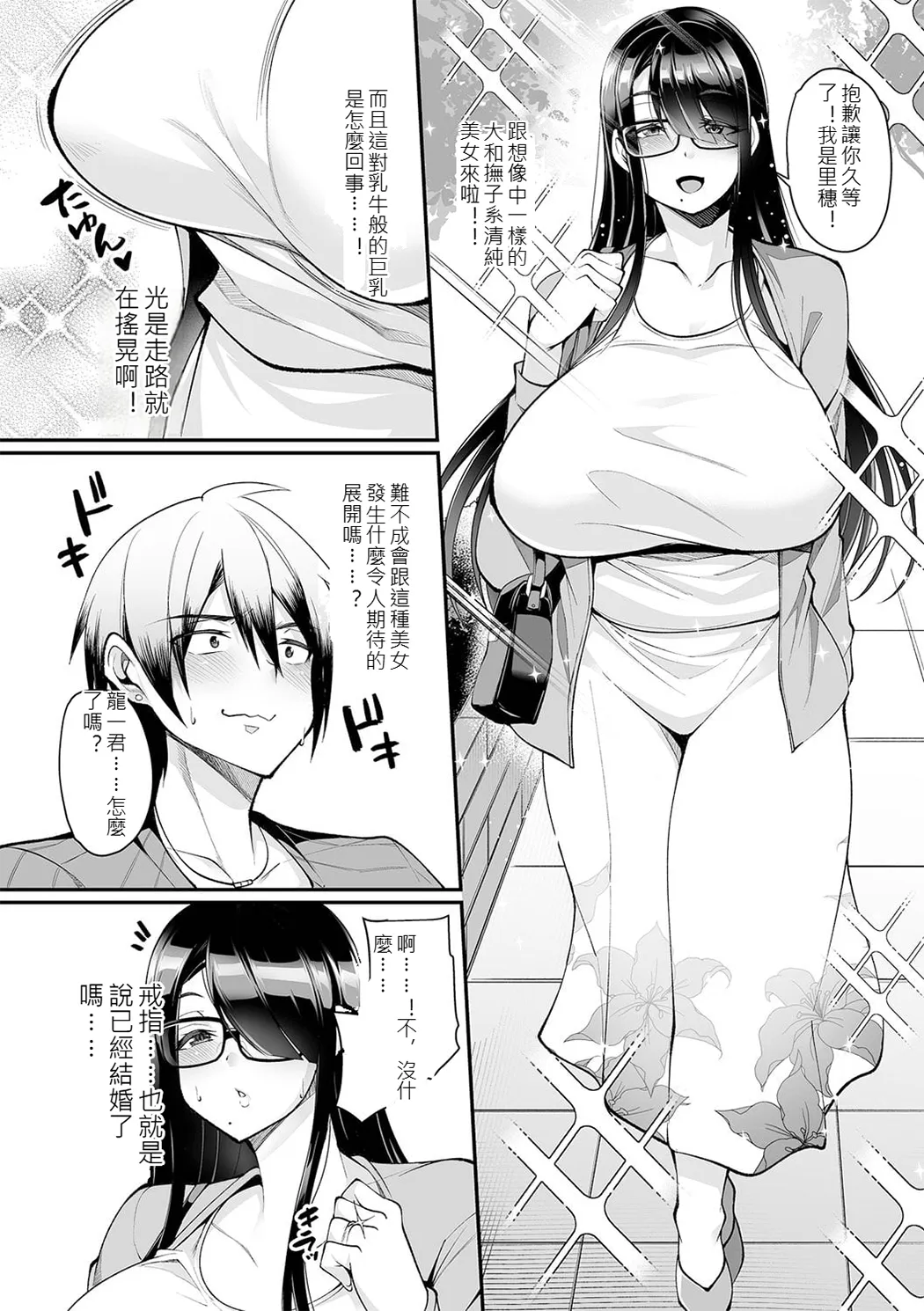 熟れ盛り奥様は交わりたい