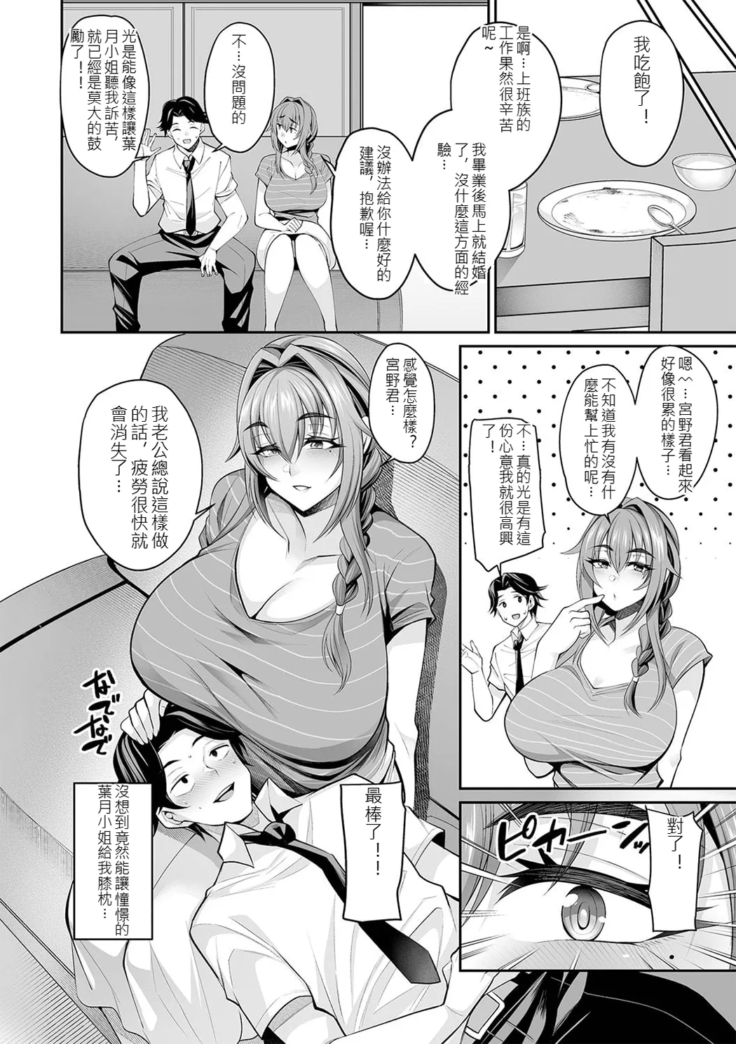 熟れ盛り奥様は交わりたい