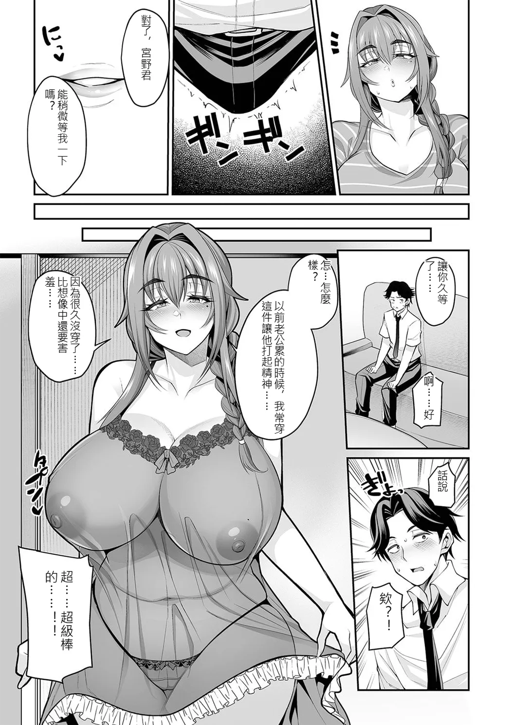 熟れ盛り奥様は交わりたい
