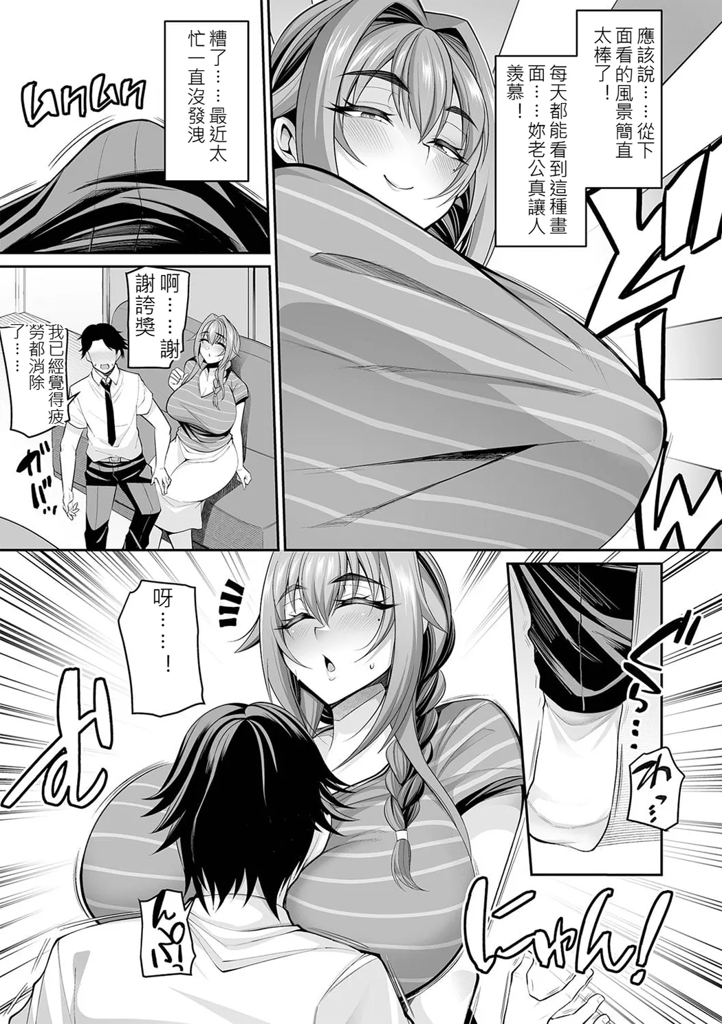 熟れ盛り奥様は交わりたい