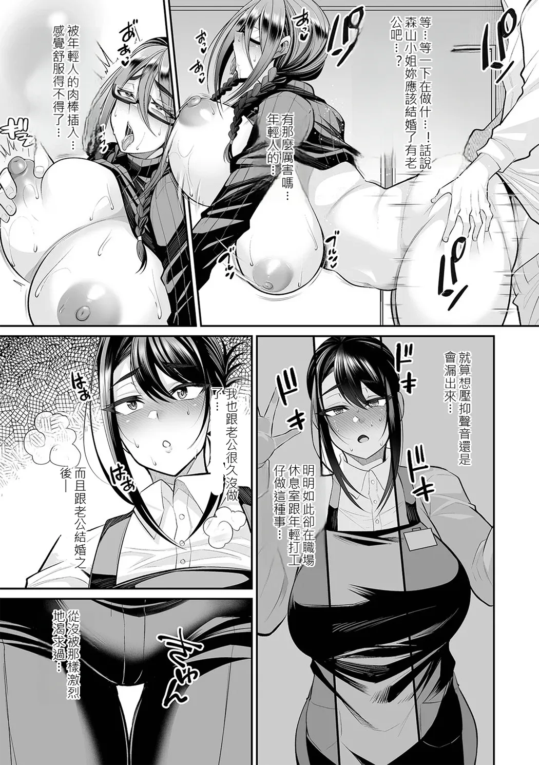 熟れ盛り奥様は交わりたい