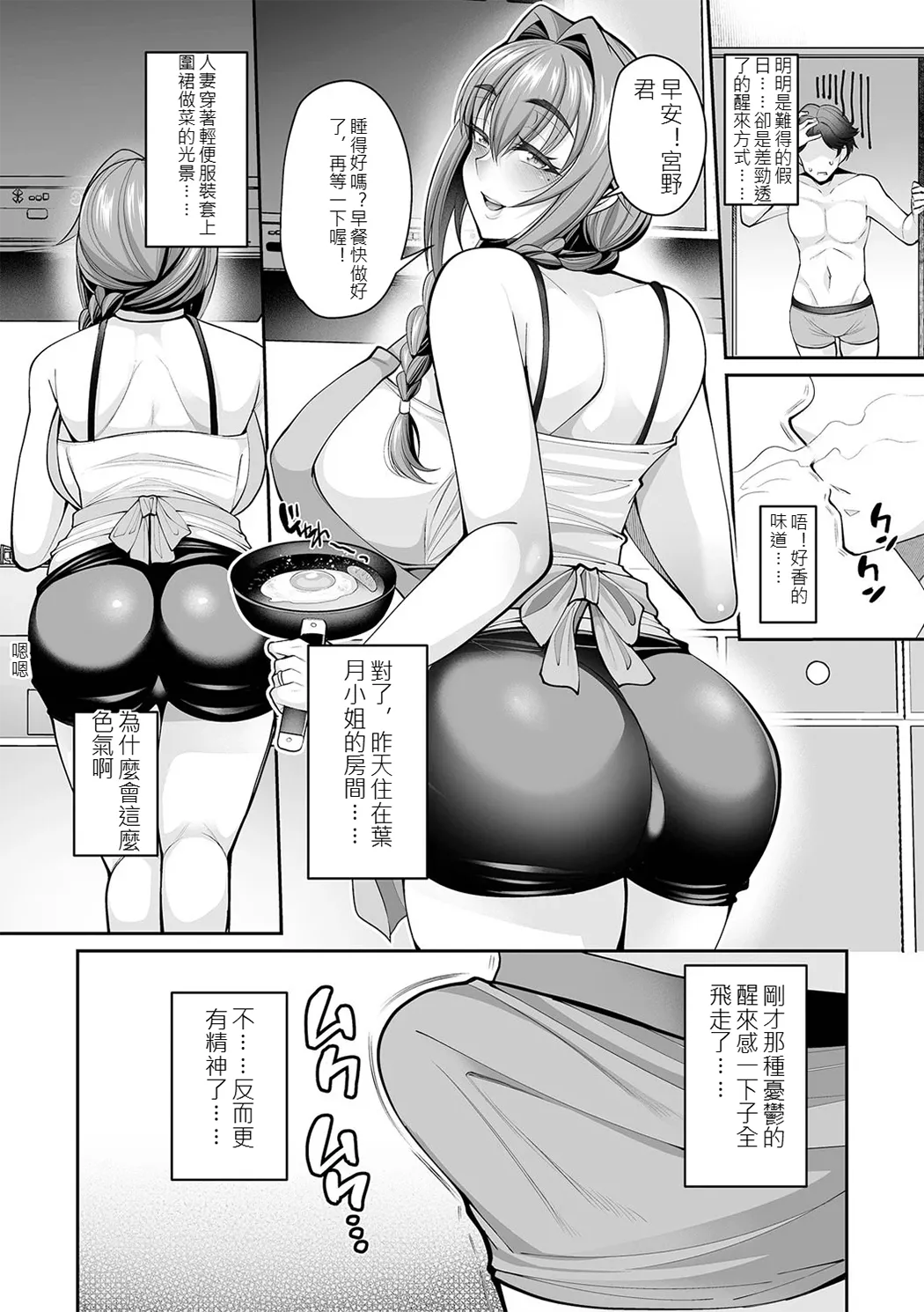 熟れ盛り奥様は交わりたい