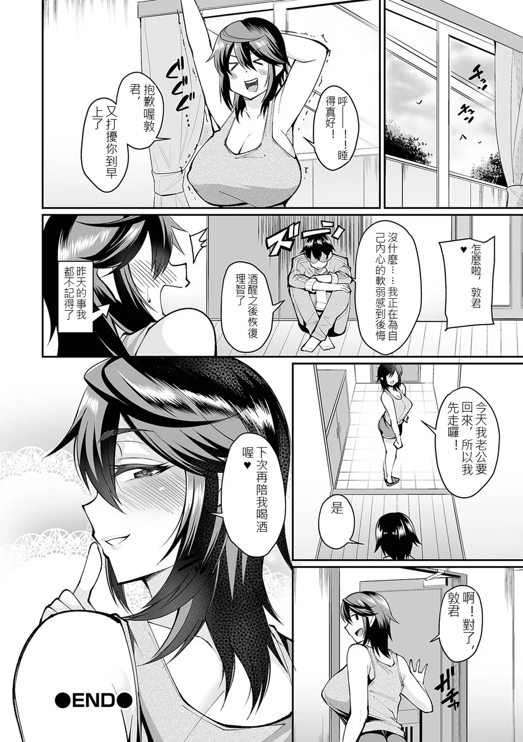 熟れ盛り奥様は交わりたい