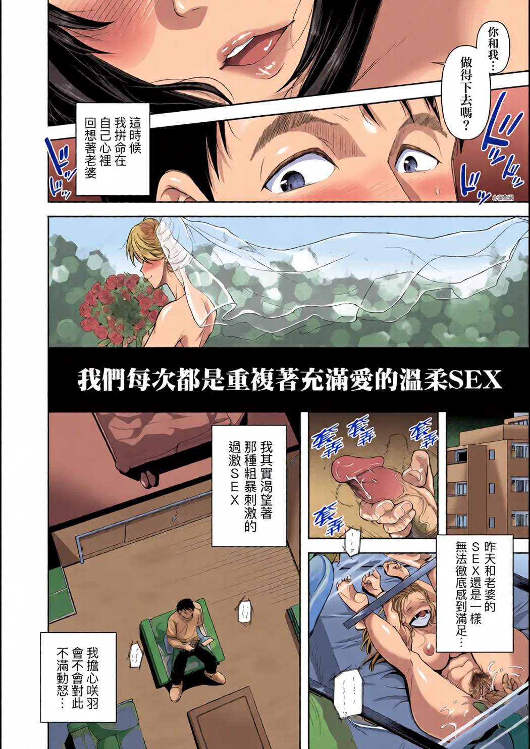 全彩 M子-受虐癖-