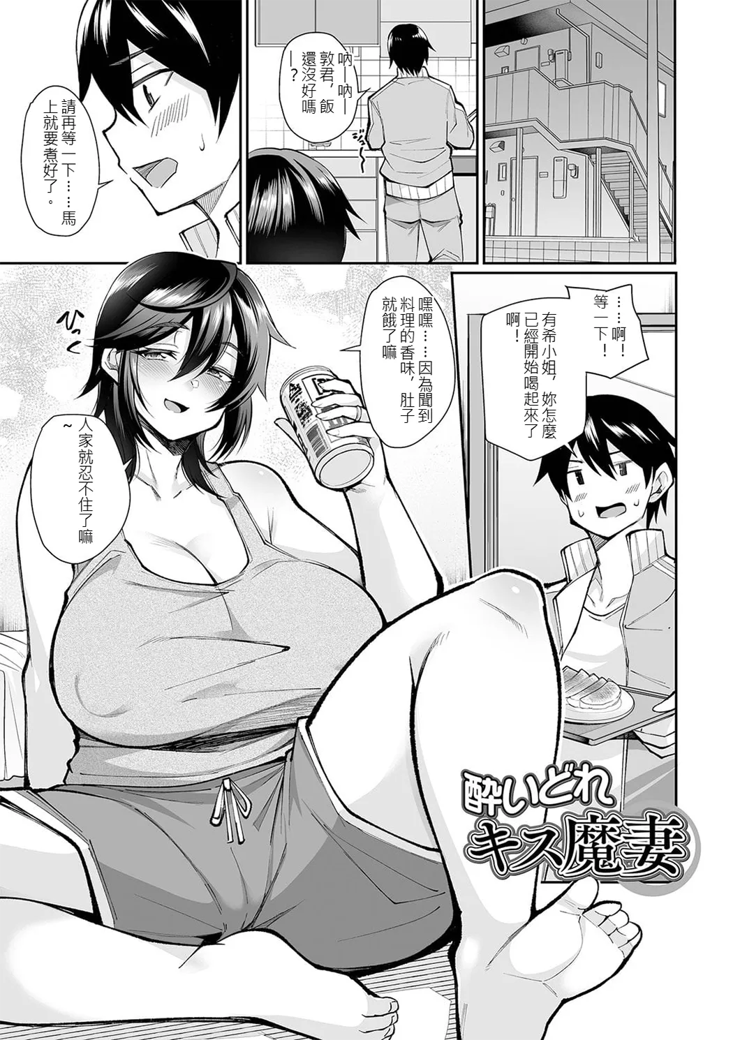 熟れ盛り奥様は交わりたい