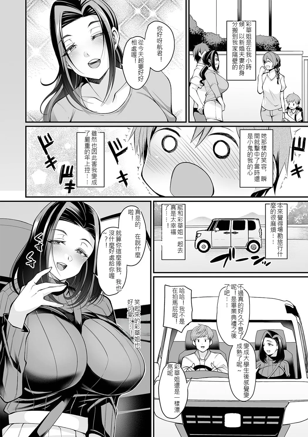 熟れ盛り奥様は交わりたい