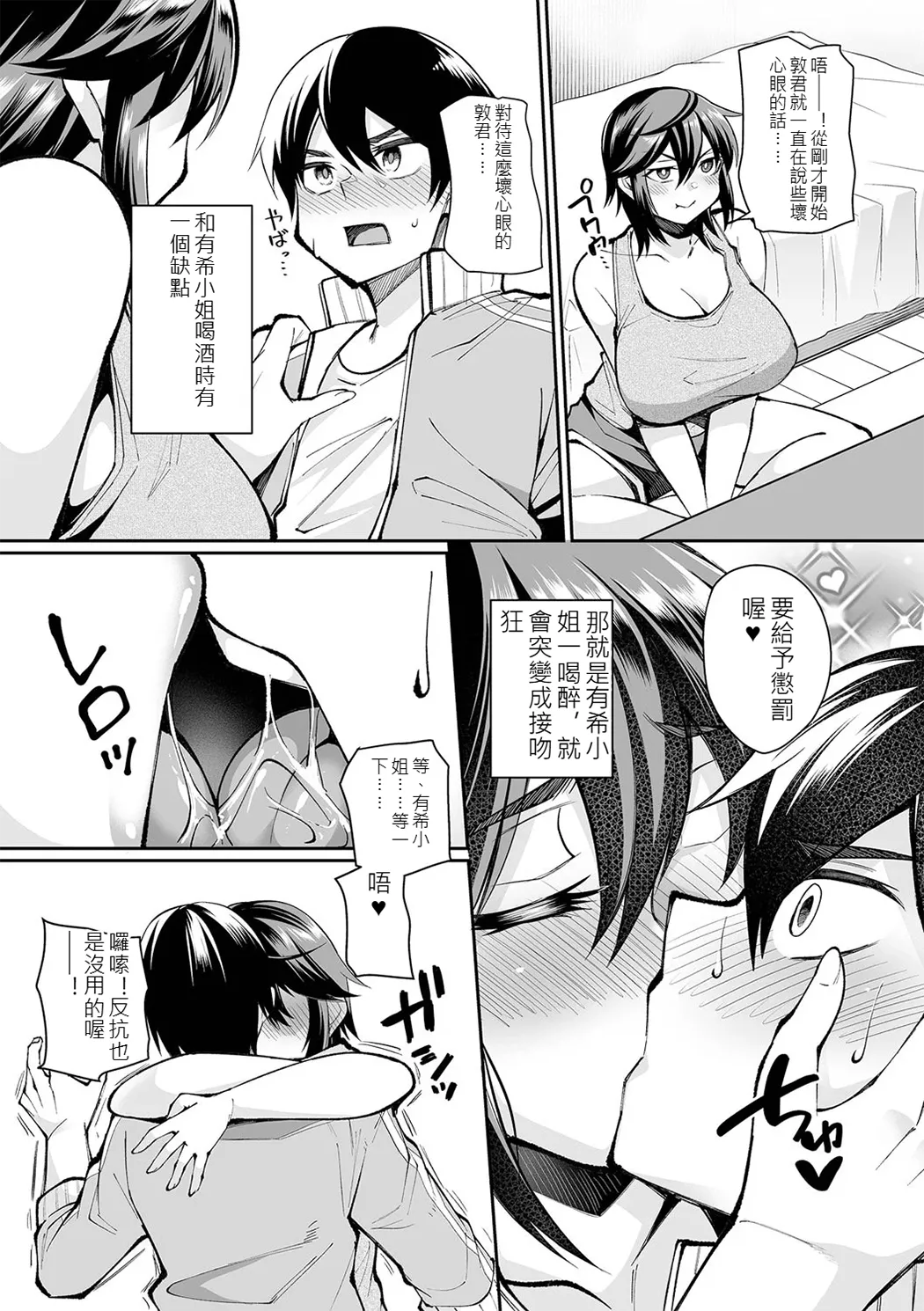 熟れ盛り奥様は交わりたい