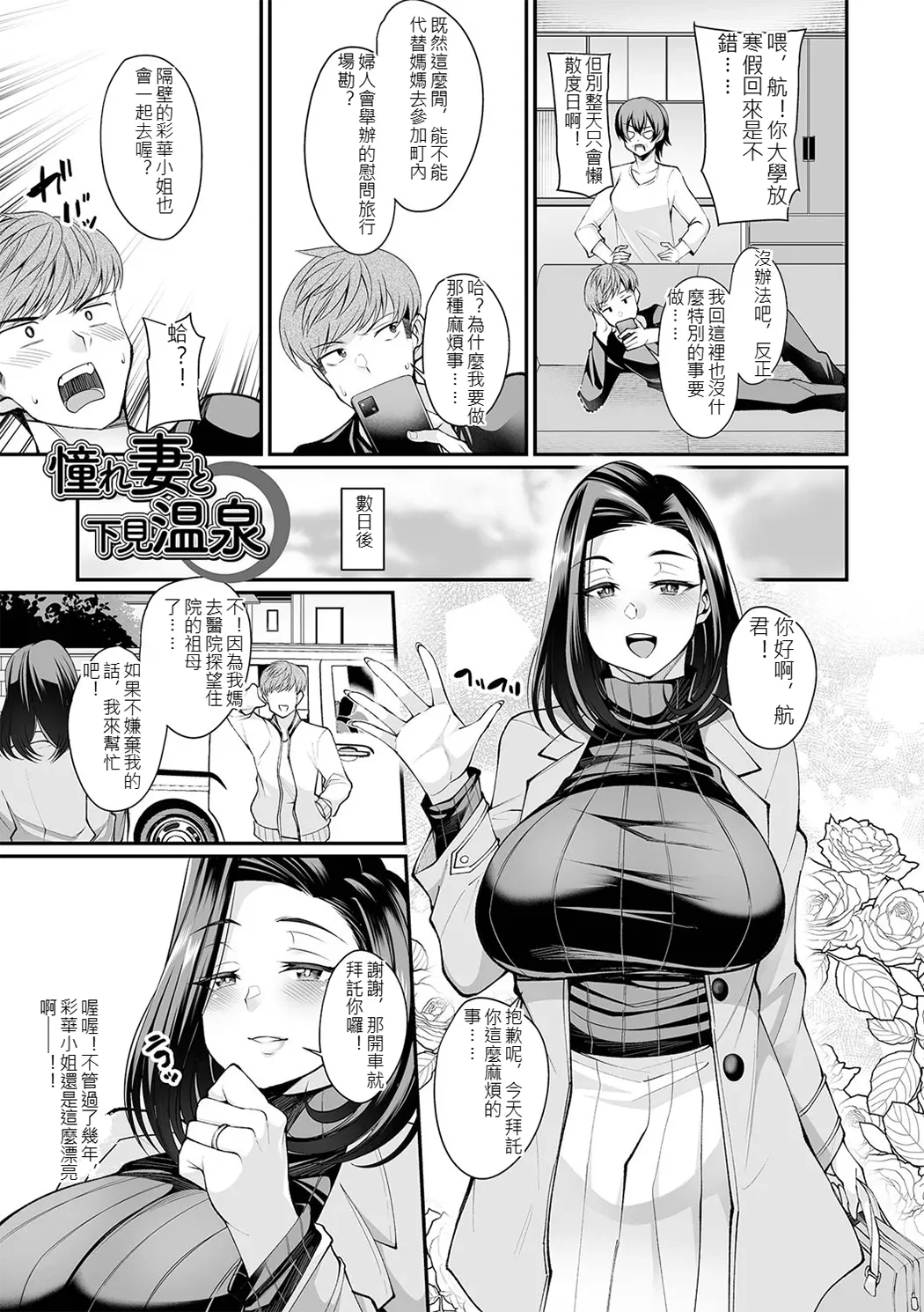 熟れ盛り奥様は交わりたい