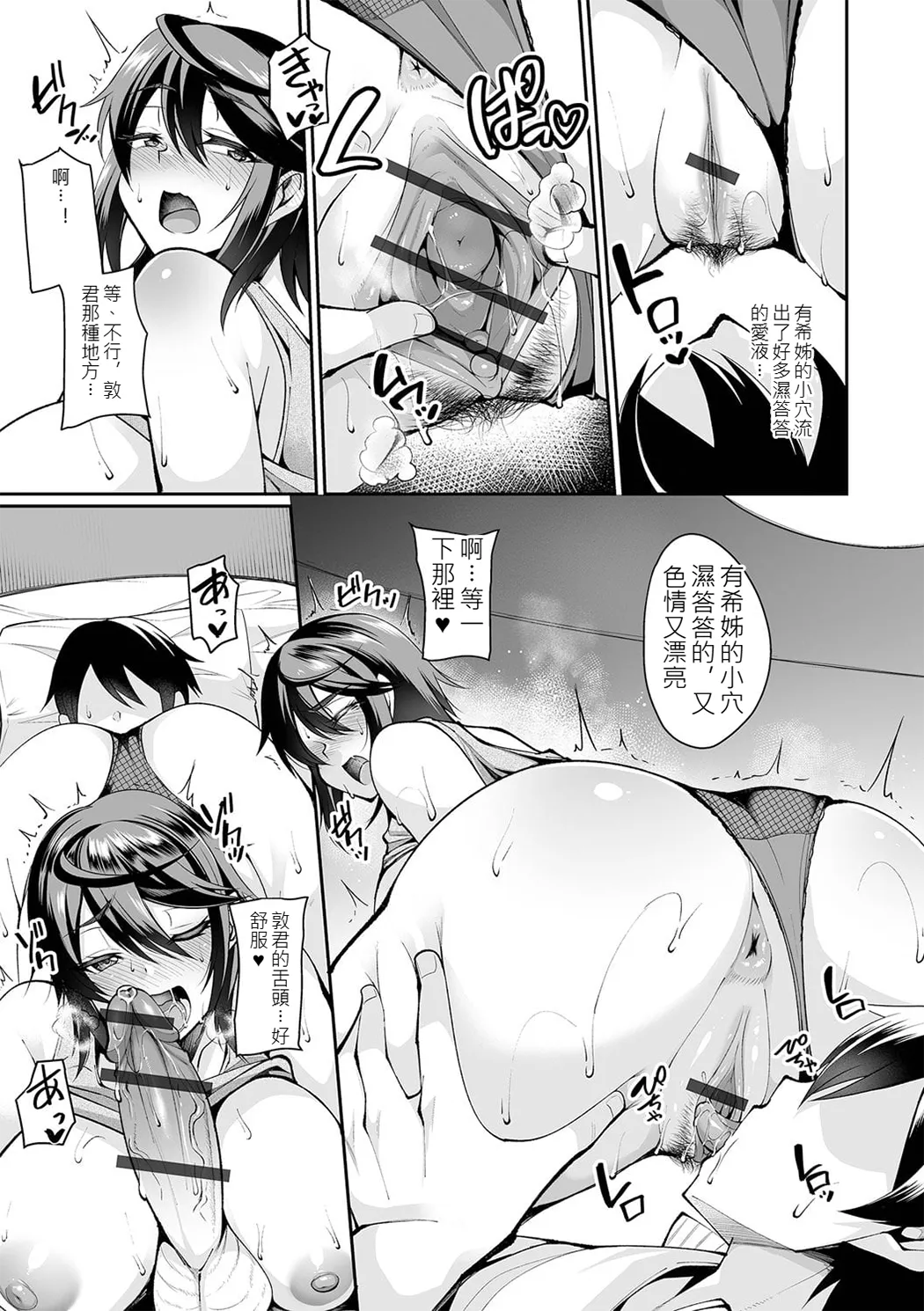 熟れ盛り奥様は交わりたい