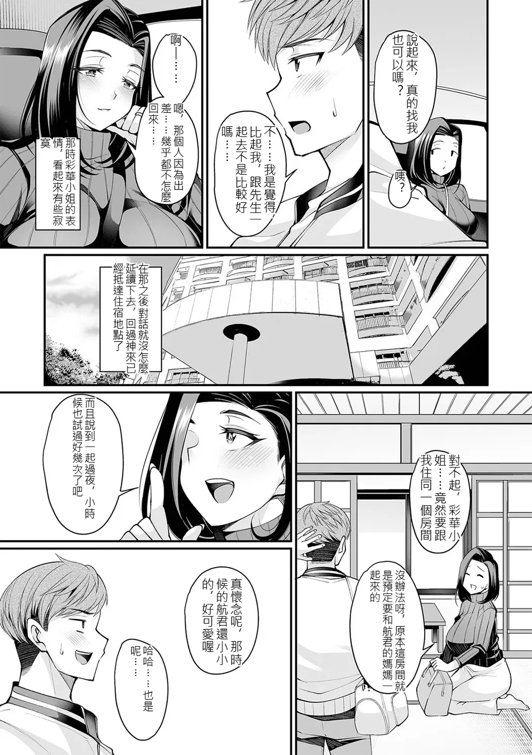 熟れ盛り奥様は交わりたい