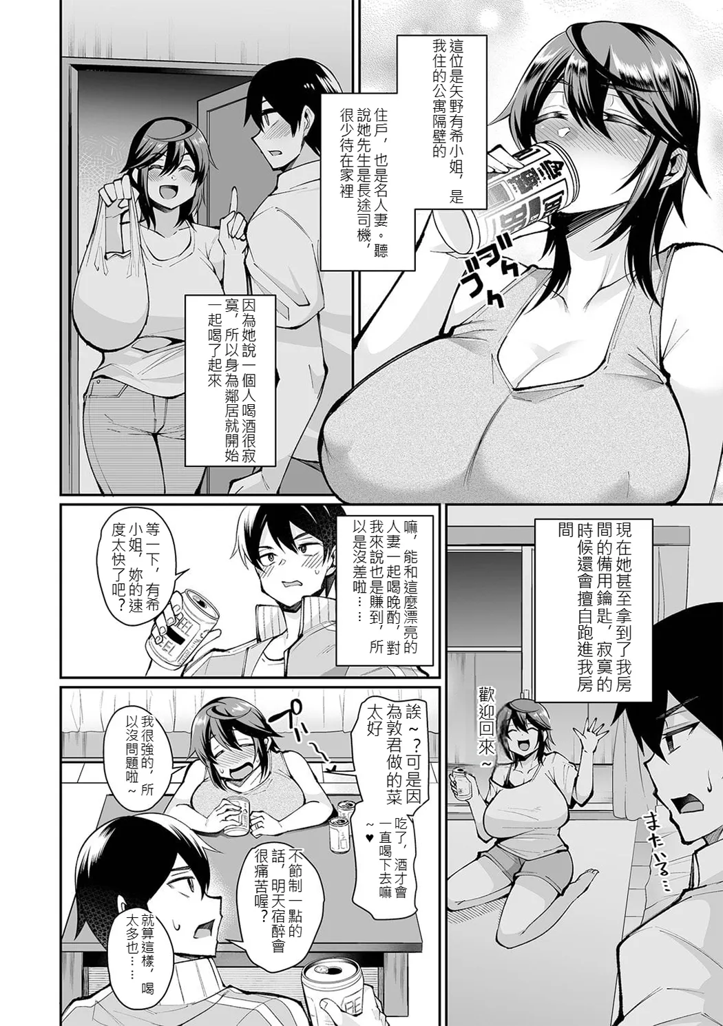 熟れ盛り奥様は交わりたい
