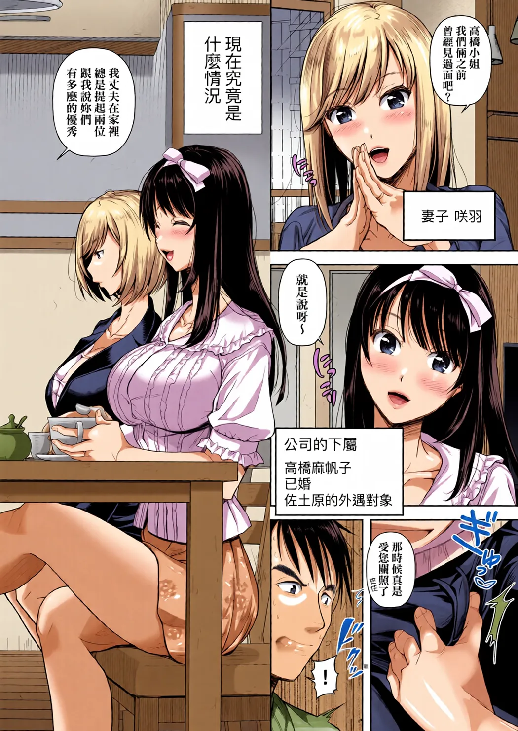 全彩 M子-受虐癖-