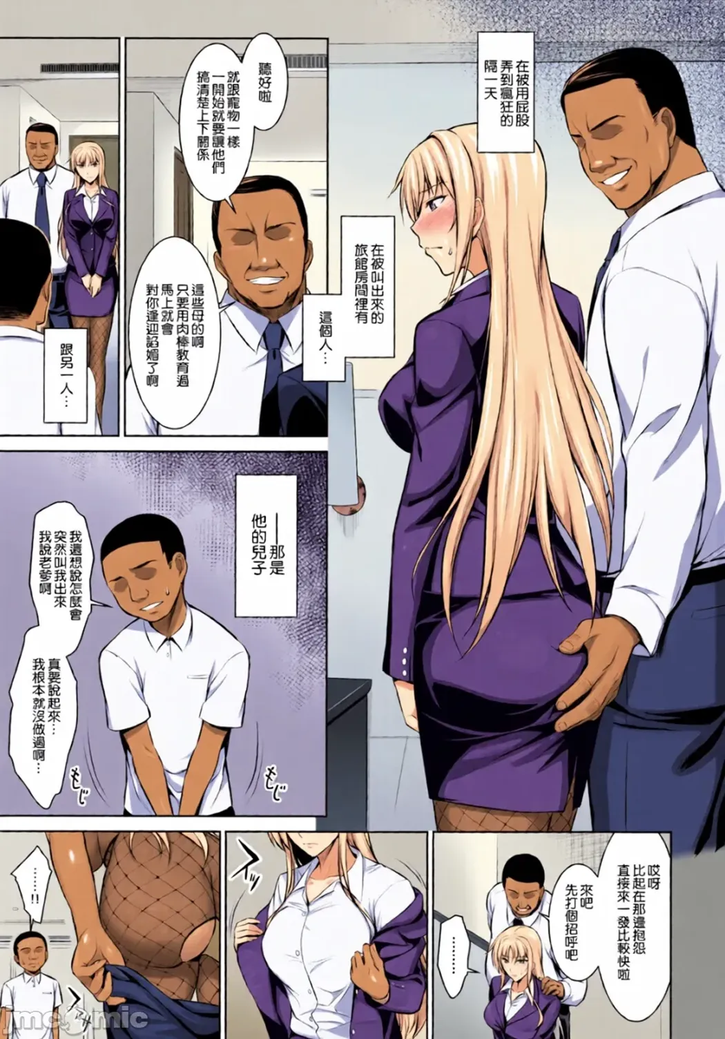 雌神楽 -フェイト編-
