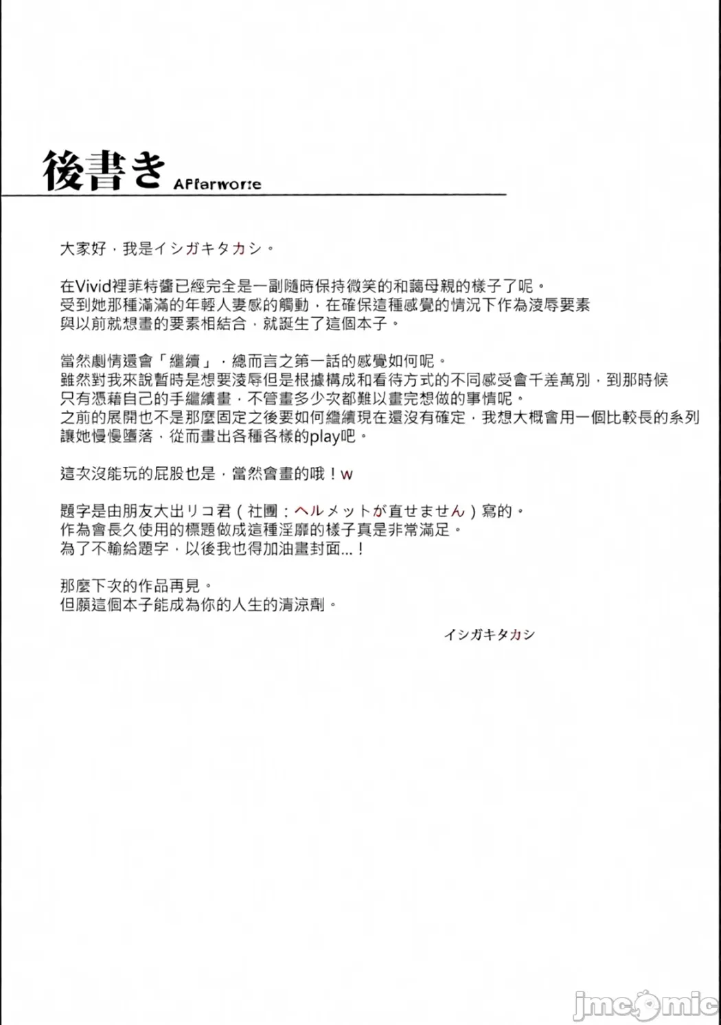雌神楽 -フェイト編-