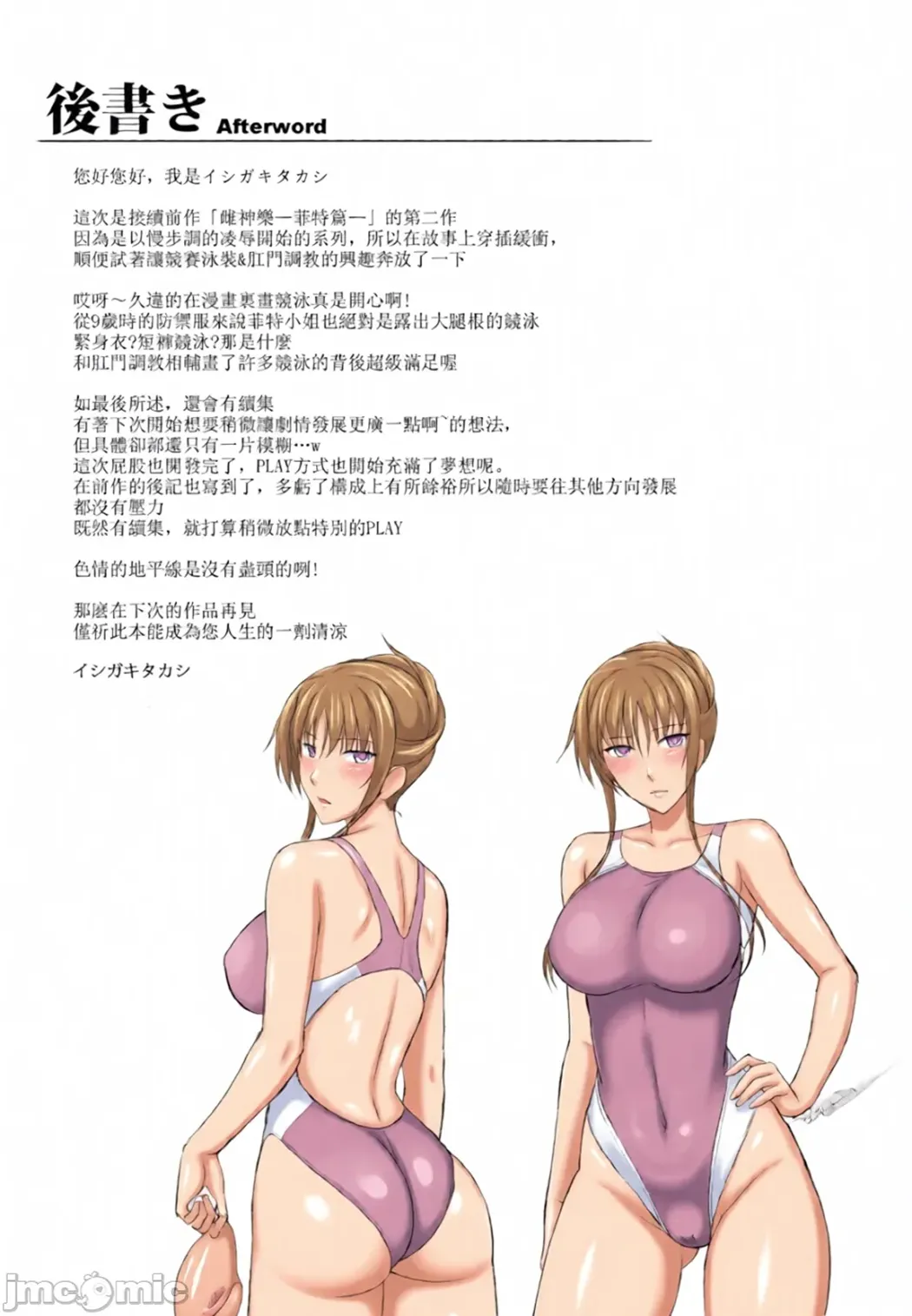 雌神楽 -フェイト編-