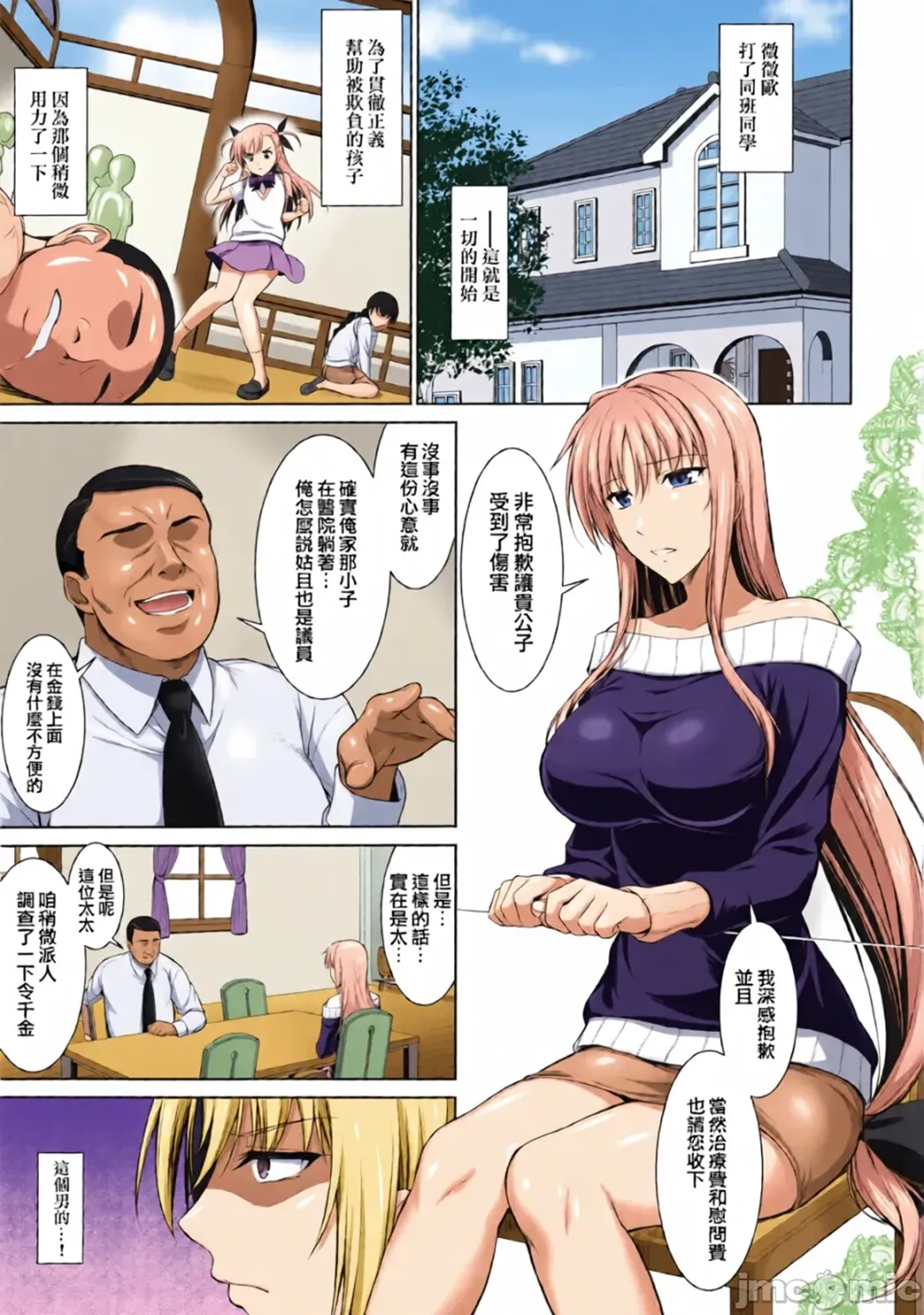 雌神楽 -フェイト編-