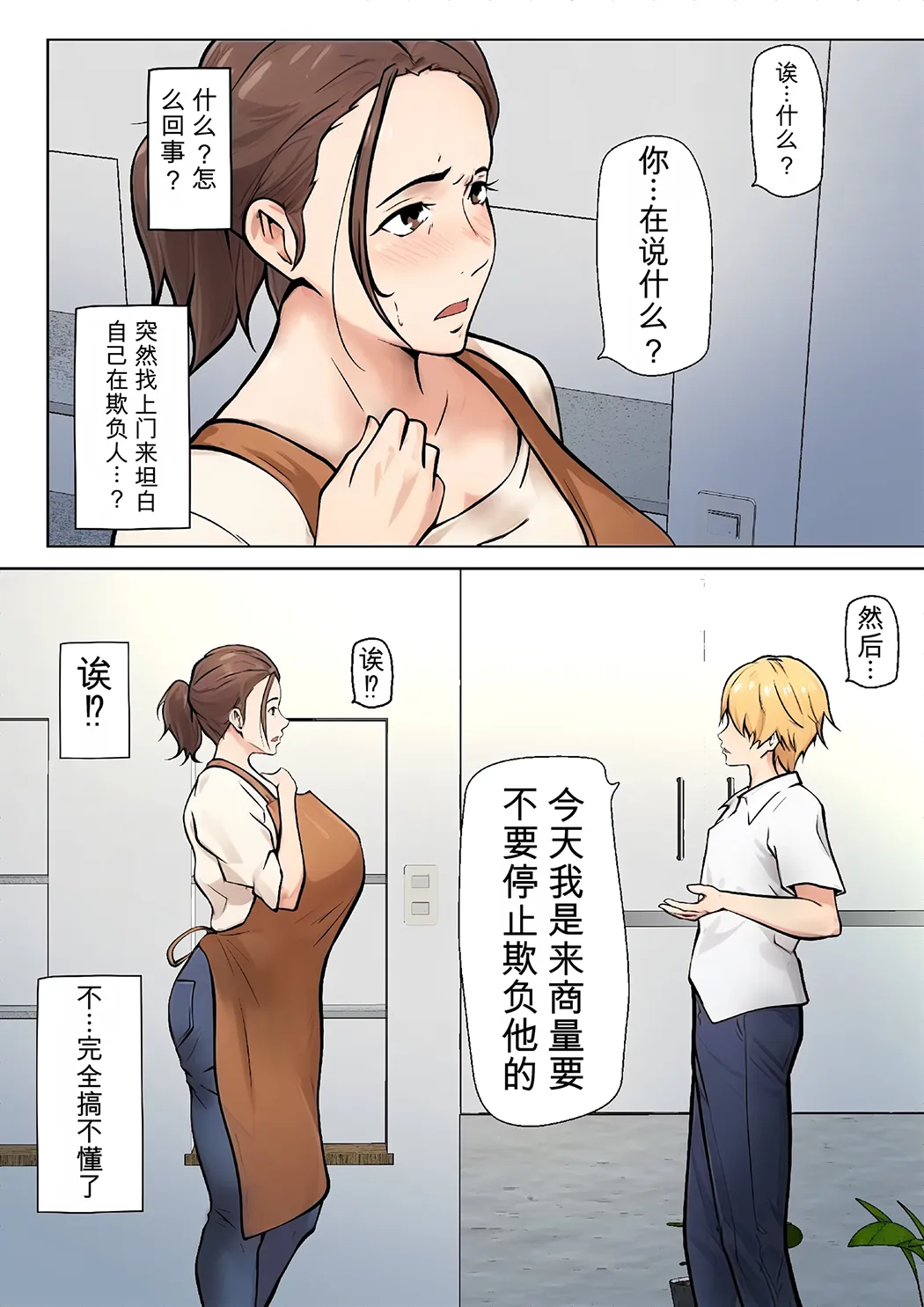 息子の友達との疑似恋愛