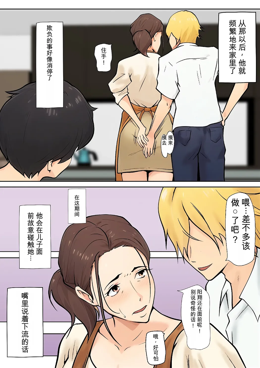 息子の友達との疑似恋愛