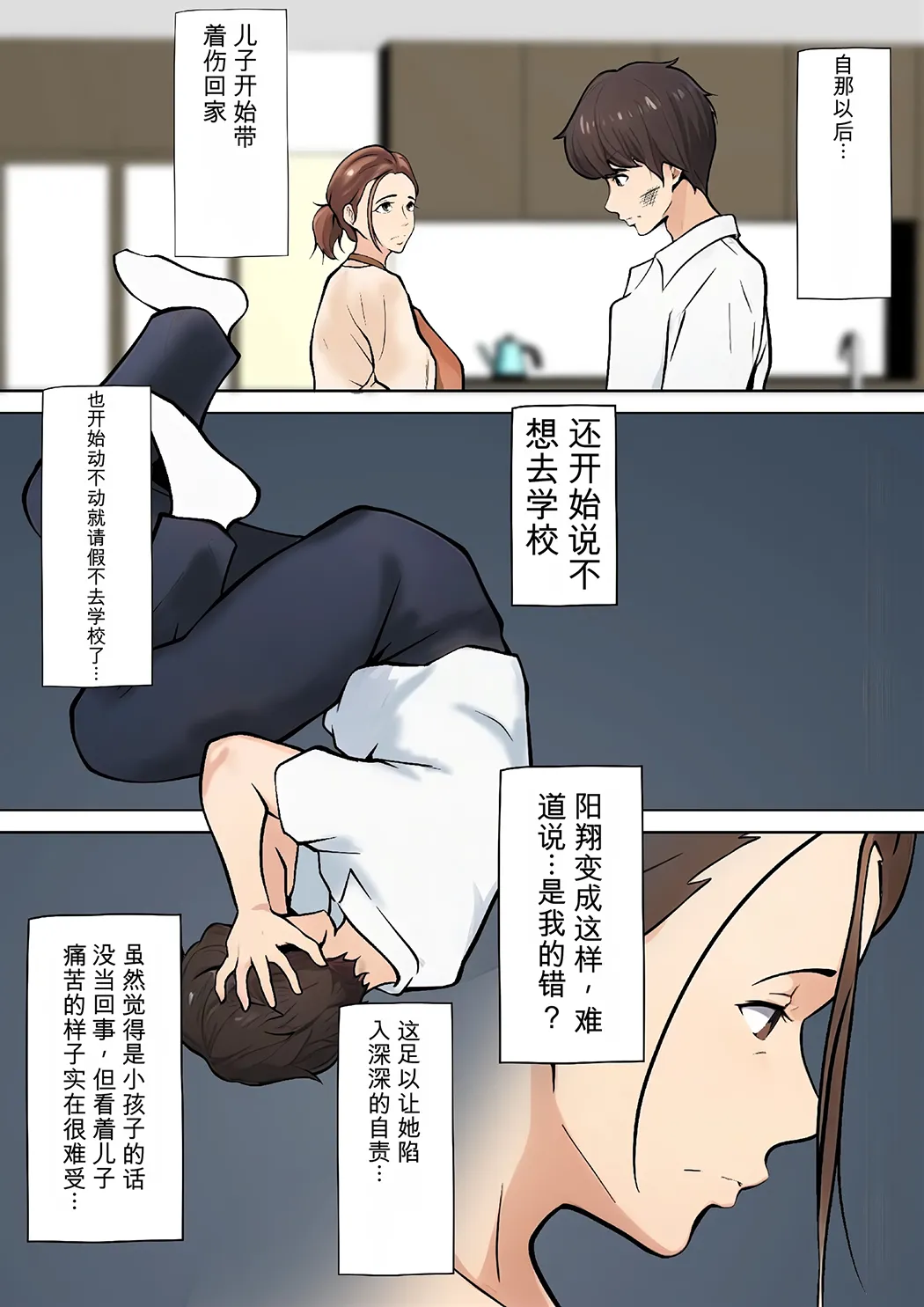 息子の友達との疑似恋愛