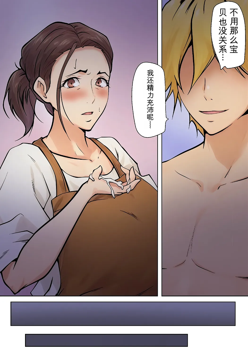 息子の友達との疑似恋愛