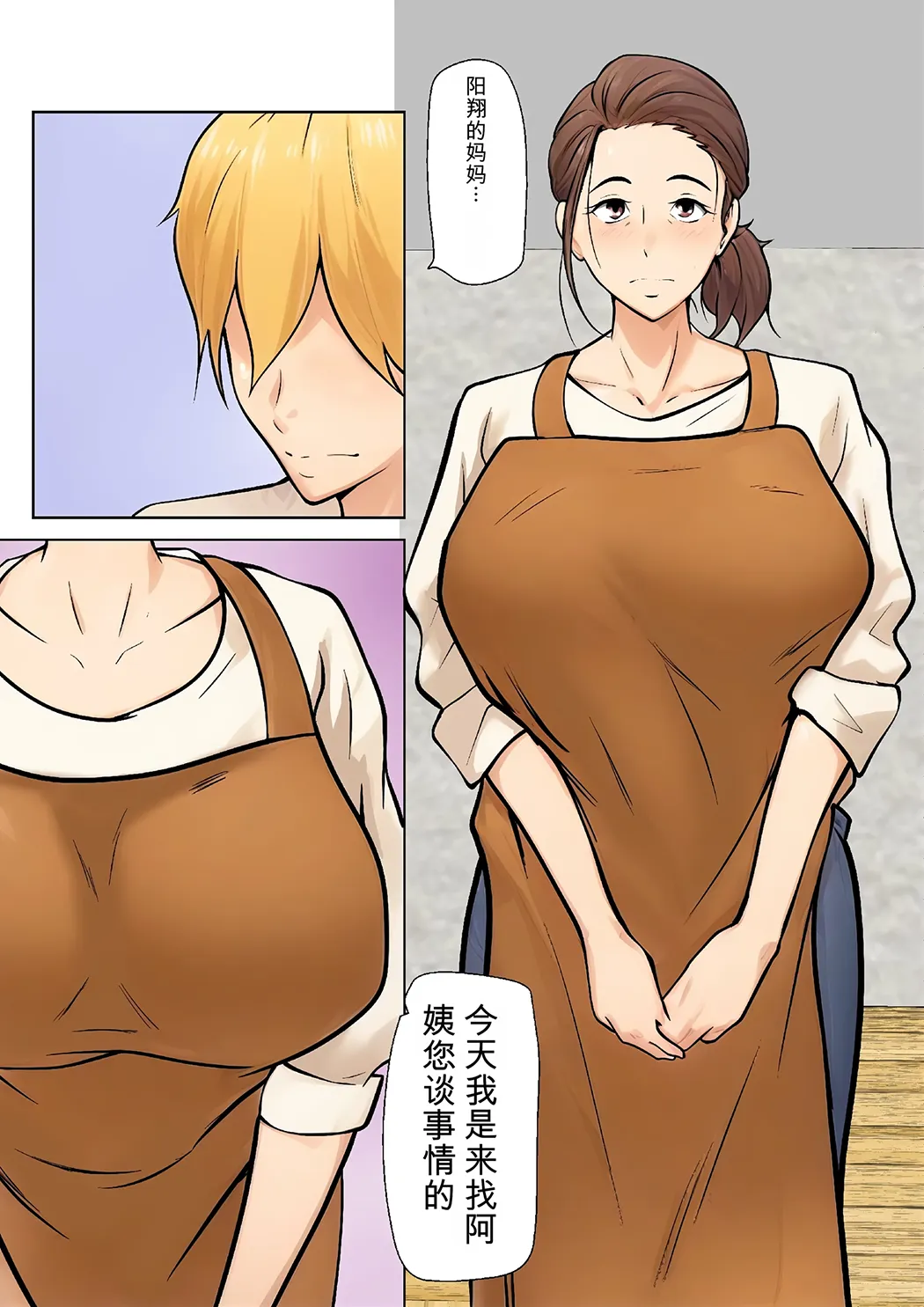 息子の友達との疑似恋愛