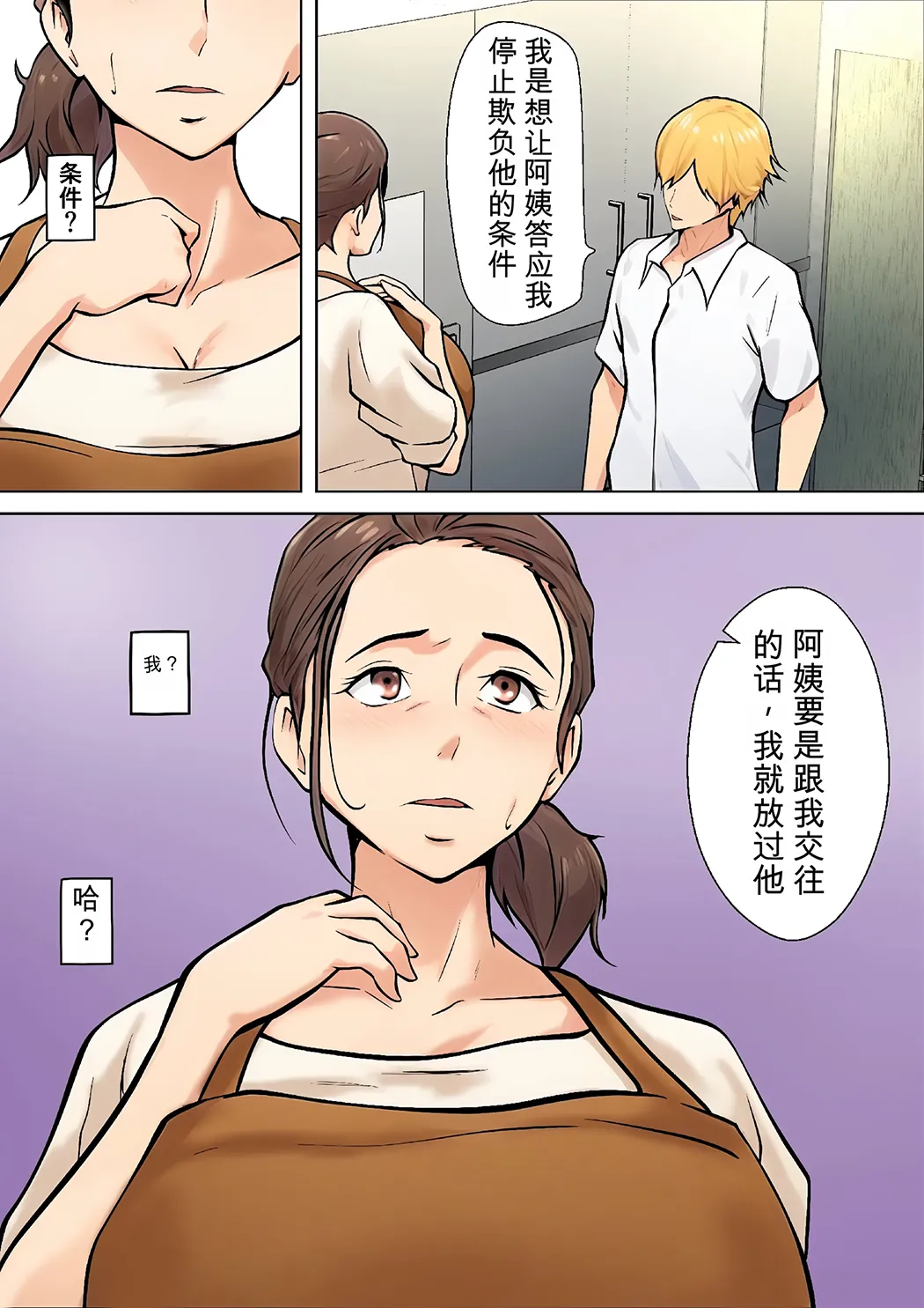息子の友達との疑似恋愛