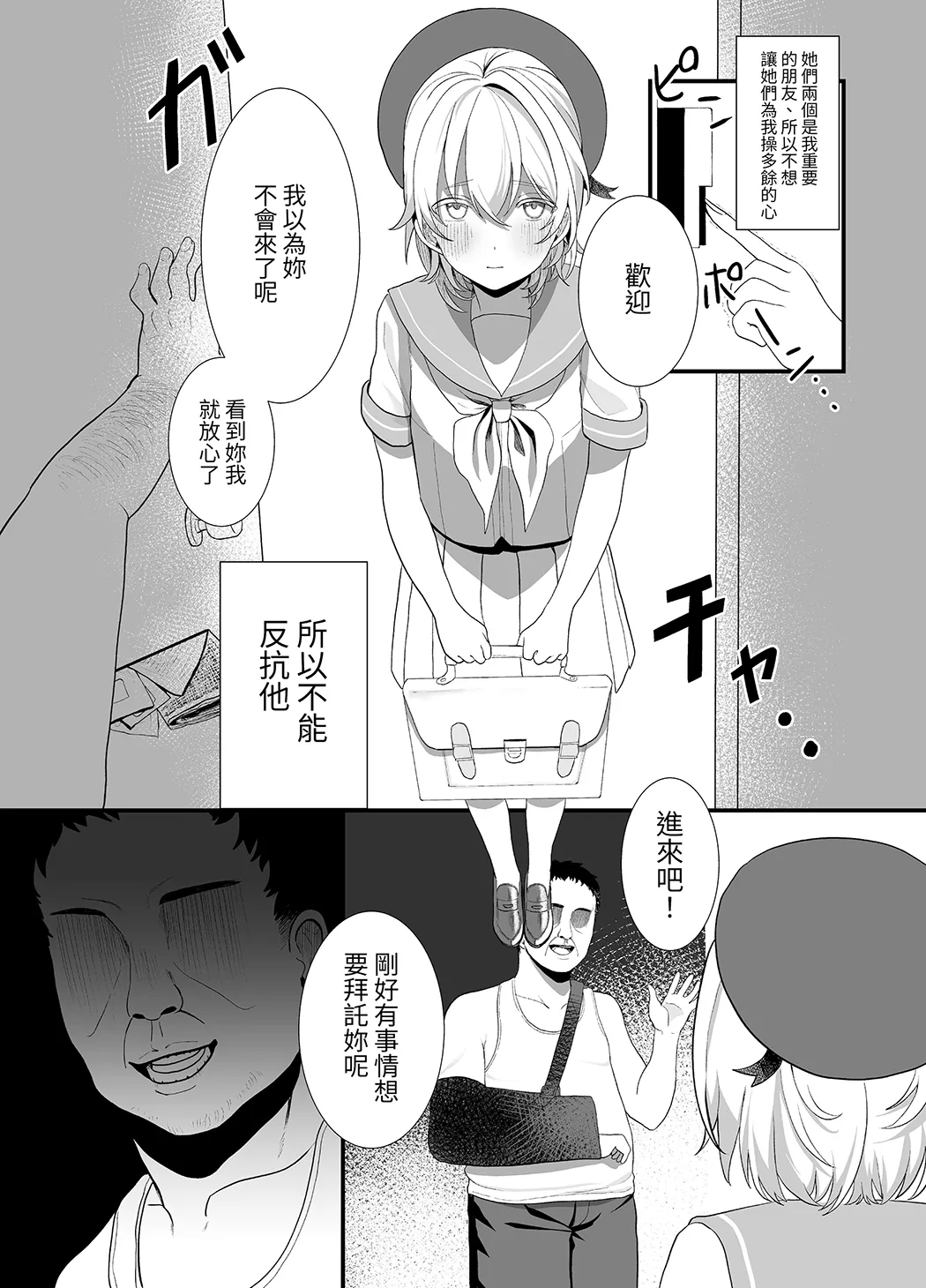 放学后，我(J○)对大叔唯命是从
