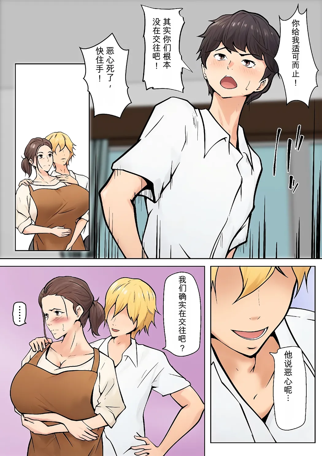 息子の友達との疑似恋愛