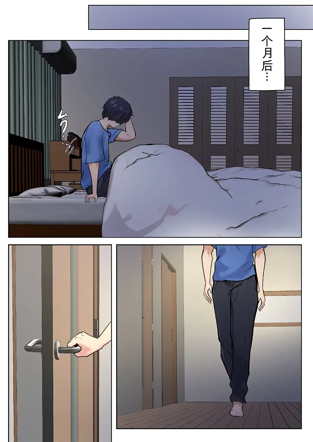 息子の友達との疑似恋愛