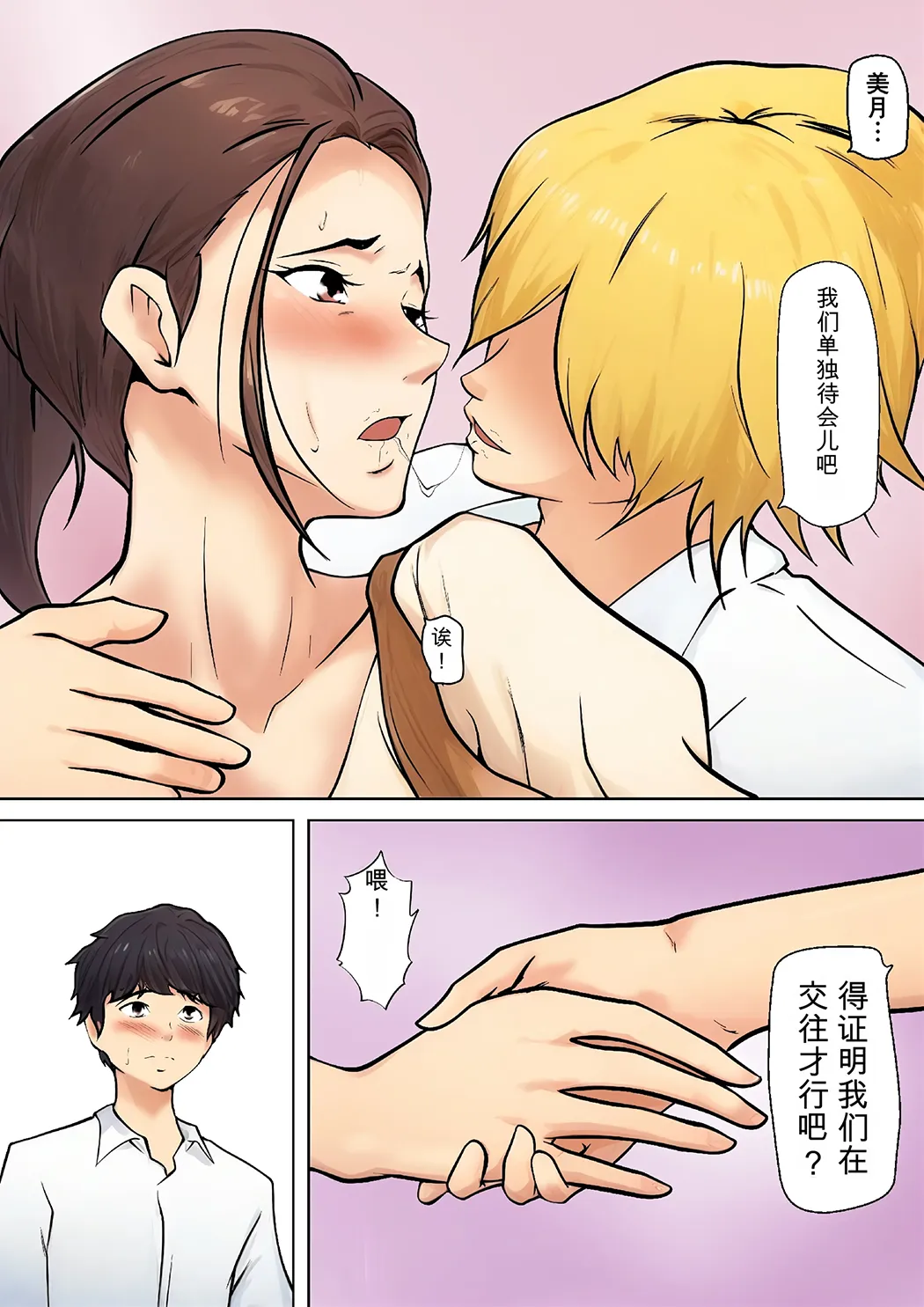 息子の友達との疑似恋愛