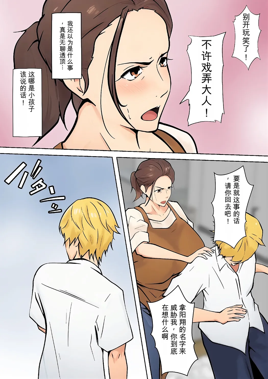 息子の友達との疑似恋愛