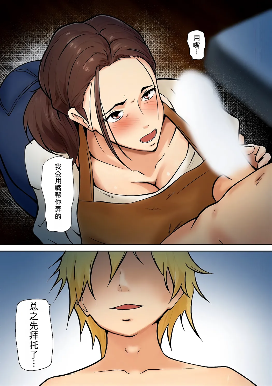 息子の友達との疑似恋愛