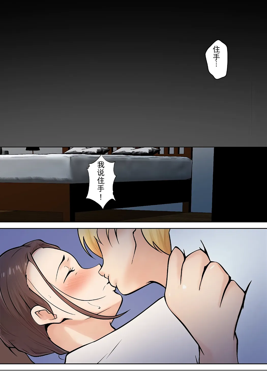 息子の友達との疑似恋愛