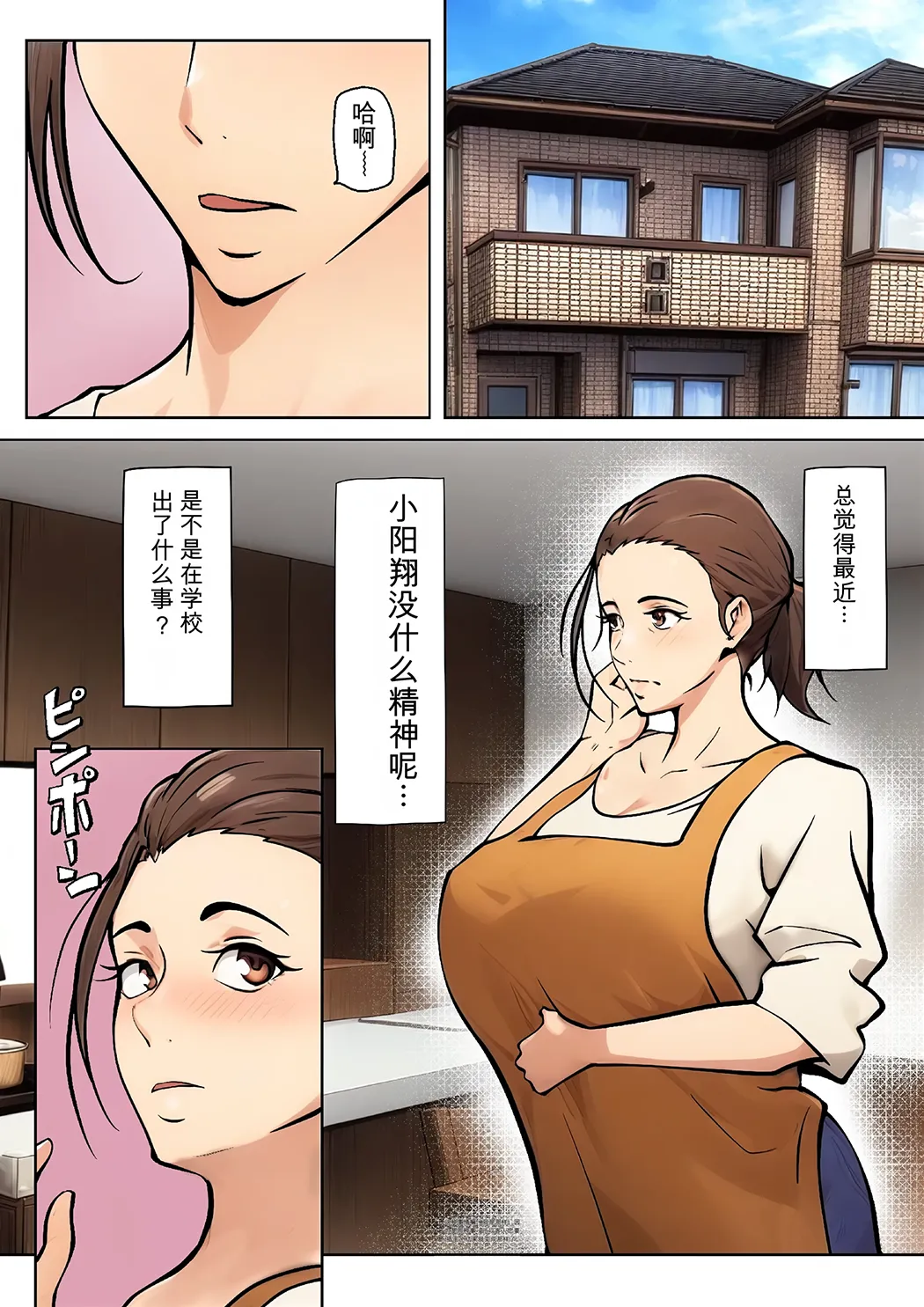 息子の友達との疑似恋愛