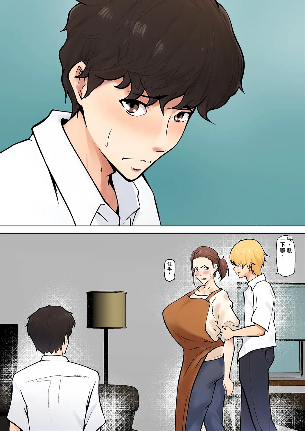 息子の友達との疑似恋愛