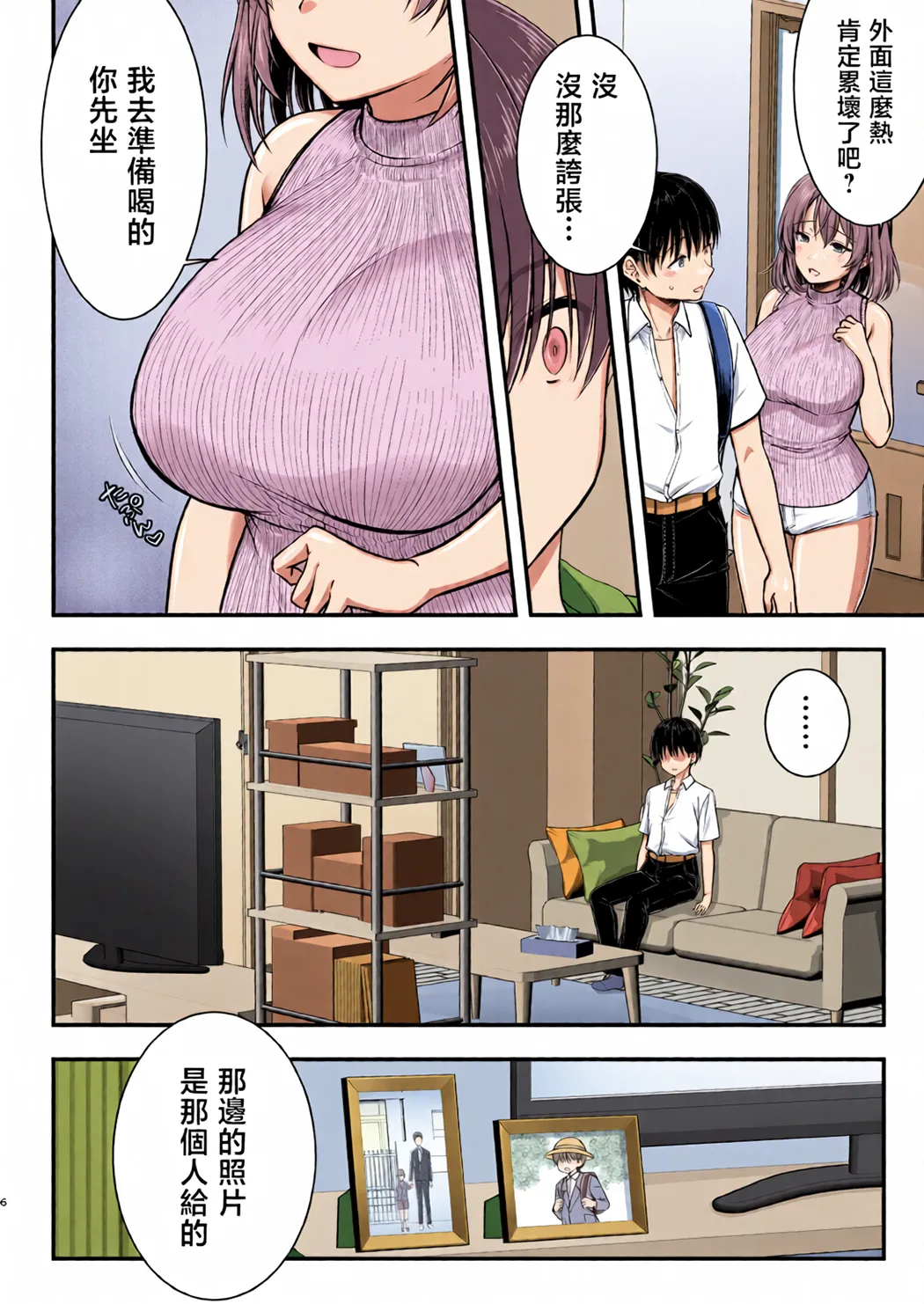 全彩 こんなスケベな体で母親は無理だろ!無防備すぎる母で抜きまくる日々