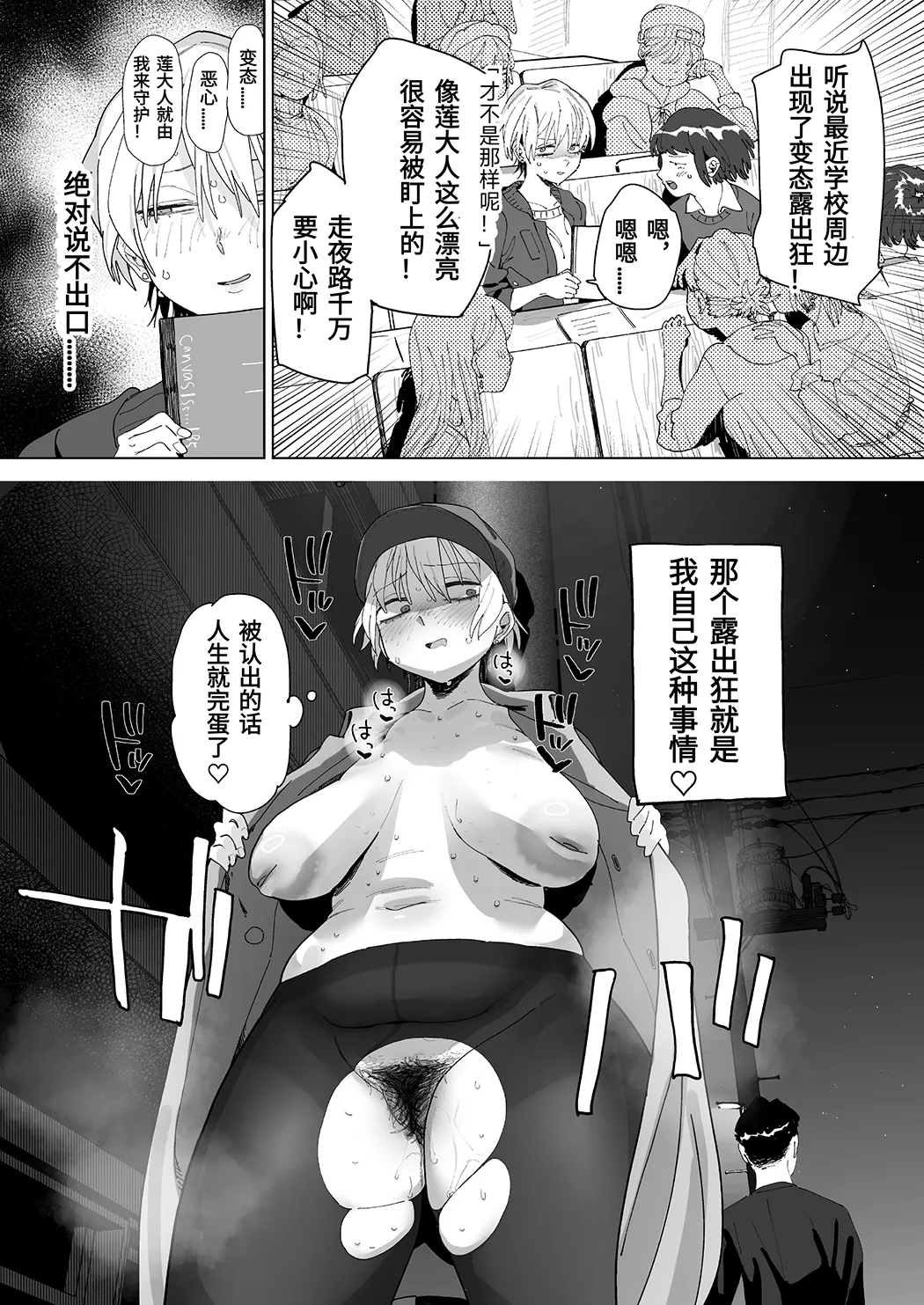 身材邋遢的王子殿下水濑莲想要自慰