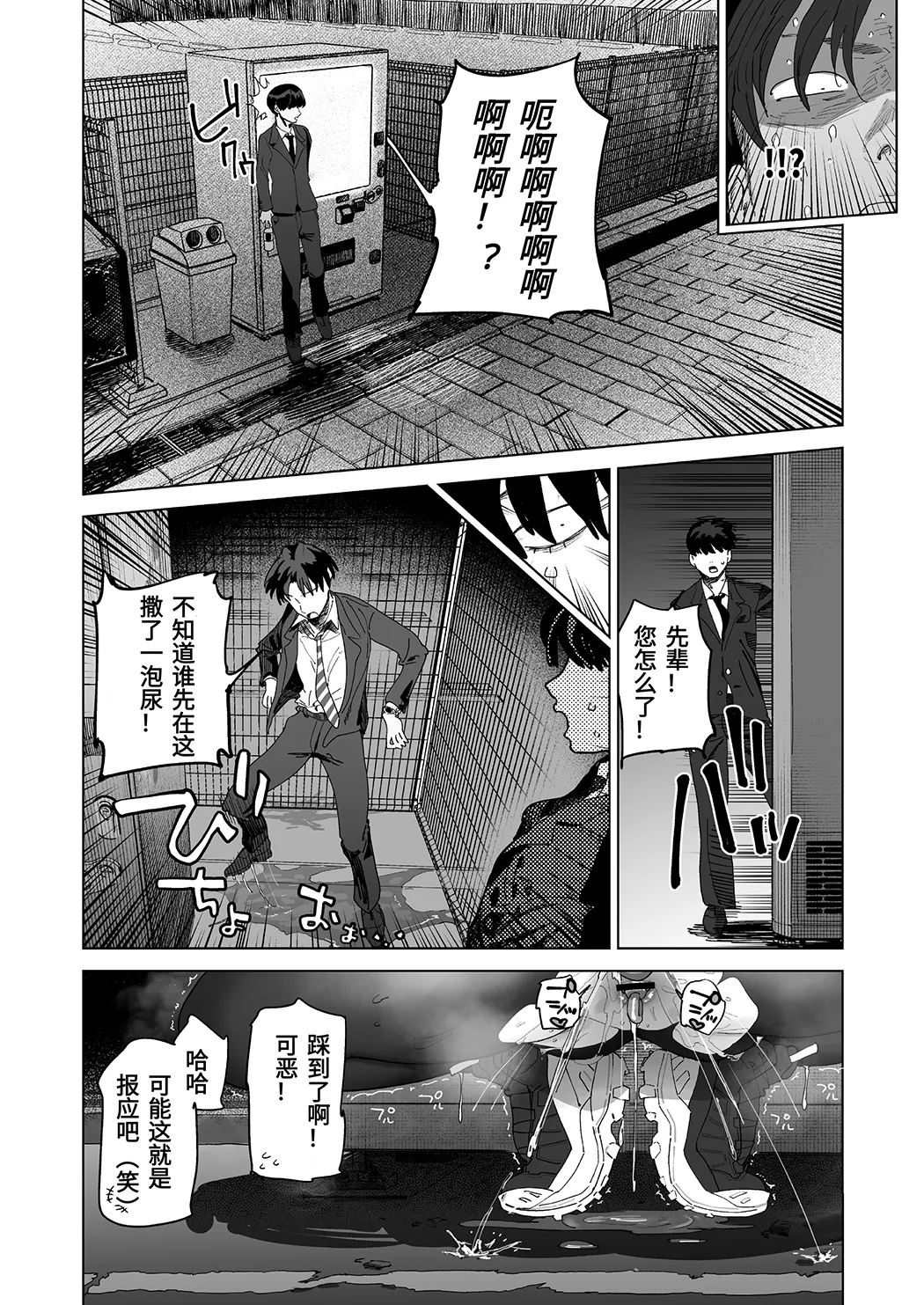 身材邋遢的王子殿下水濑莲想要自慰