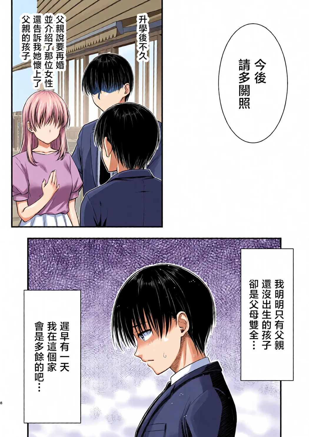 全彩 こんなスケベな体で母親は無理だろ!無防備すぎる母で抜きまくる日々