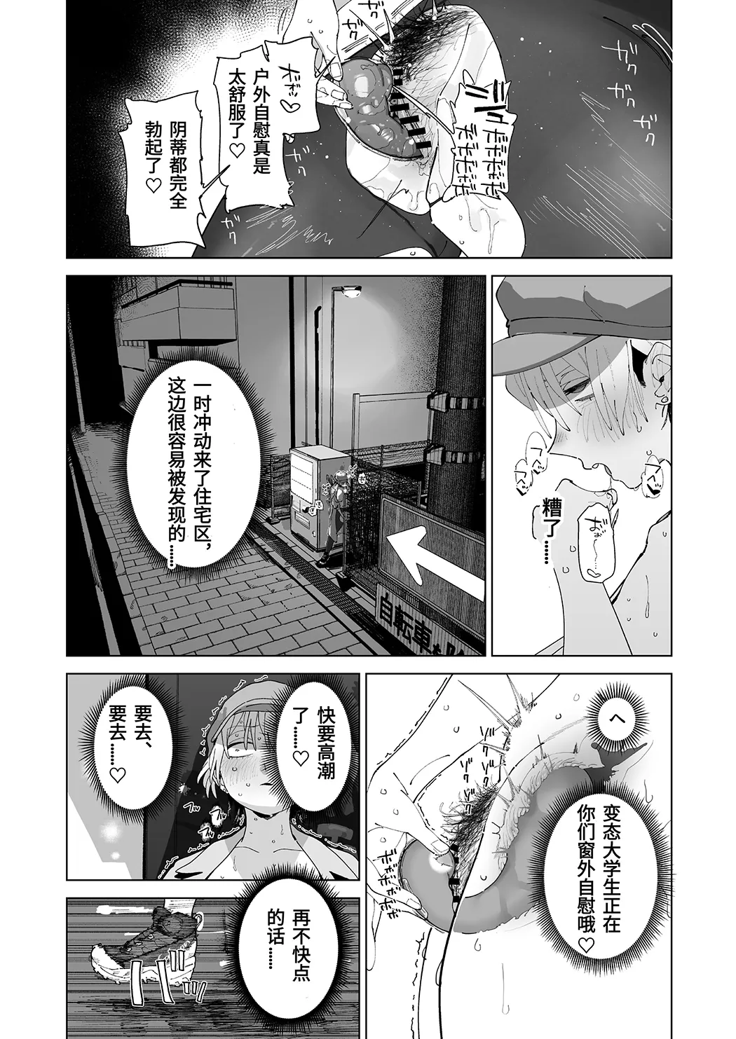 身材邋遢的王子殿下水濑莲想要自慰