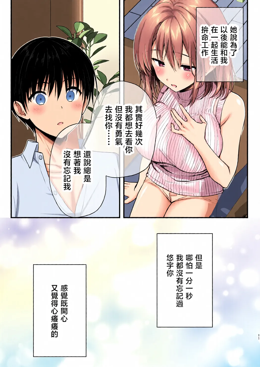 全彩 こんなスケベな体で母親は無理だろ!無防備すぎる母で抜きまくる日々