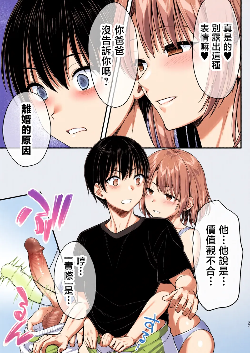 全彩 こんなスケベな体で母親は無理だろ!無防備すぎる母で抜きまくる日々