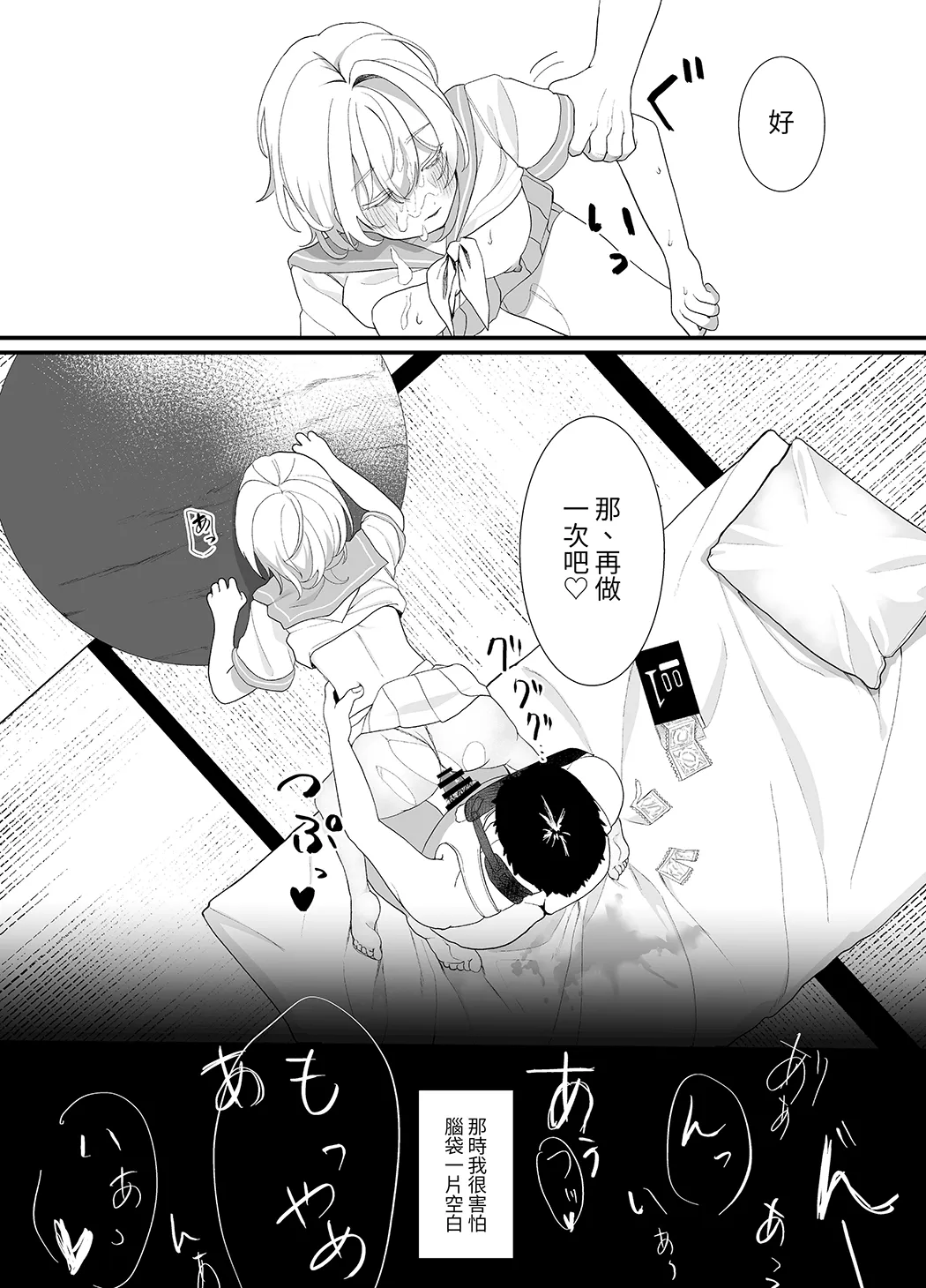放学后，我(J○)对大叔唯命是从