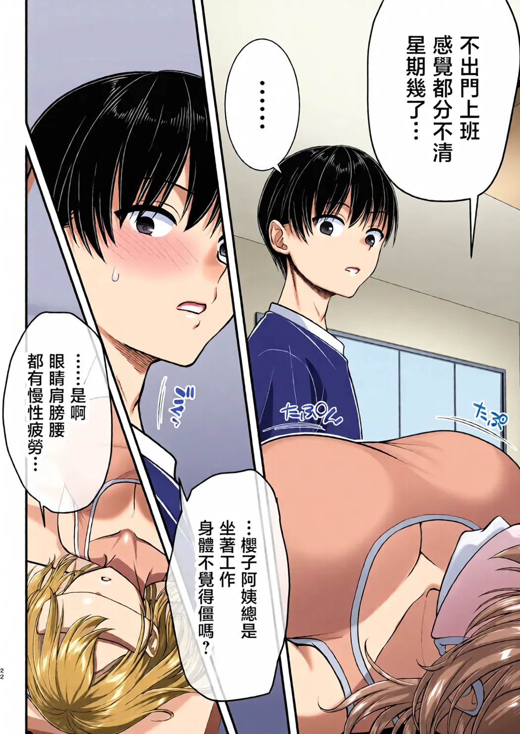 全彩 こんなスケベな体で母親は無理だろ!無防備すぎる母で抜きまくる日々